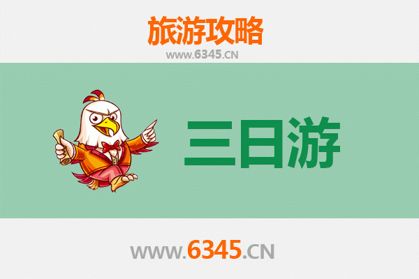 巴音郭楞焉耆三日游攻略：探秘丝路古城与自然奇观