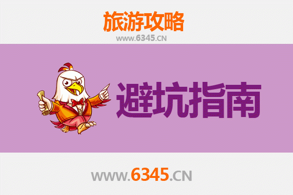 巴音郭楞旅游全攻略：资深博主八大忠告与须知