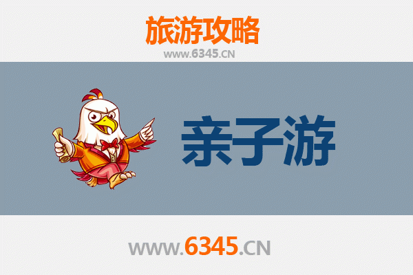 巴音郭楞亲子游攻略：探秘西域奇境，共度温馨家庭时光