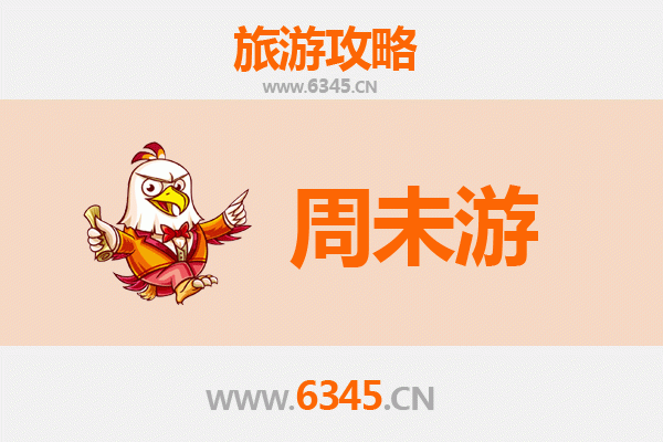 巴音郭楞轮台周末游攻略：探秘丝路古城与胡杨林奇观